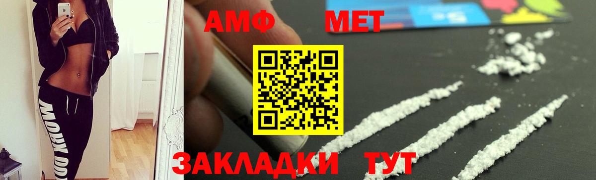 Amphetamine Premium Светлоград