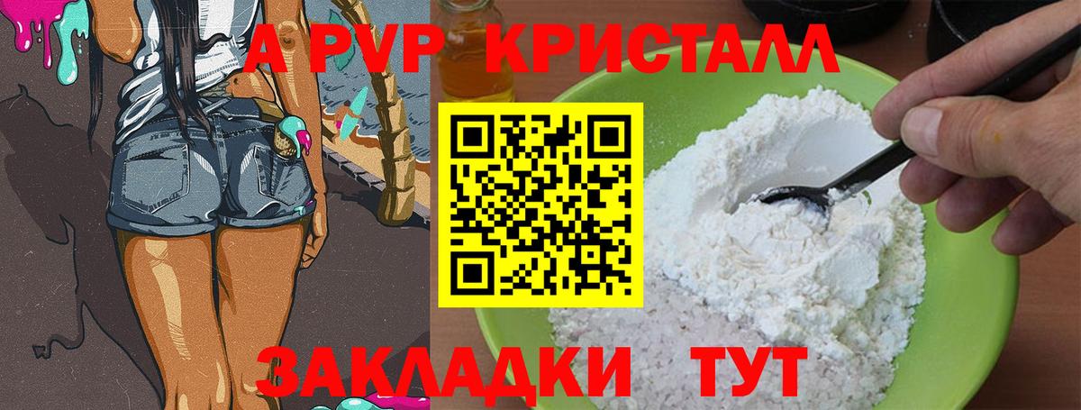 A-PVP VHQ  Вход с VPN  Светлоград 