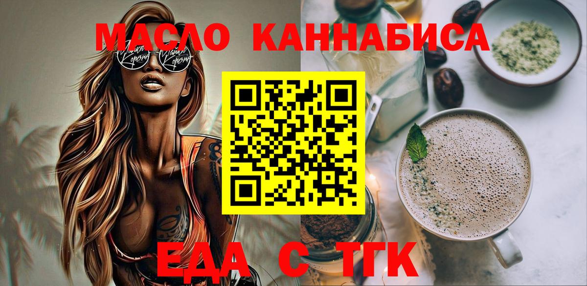 Canna-Cookies конопля  Вход с VPN  Светлоград 