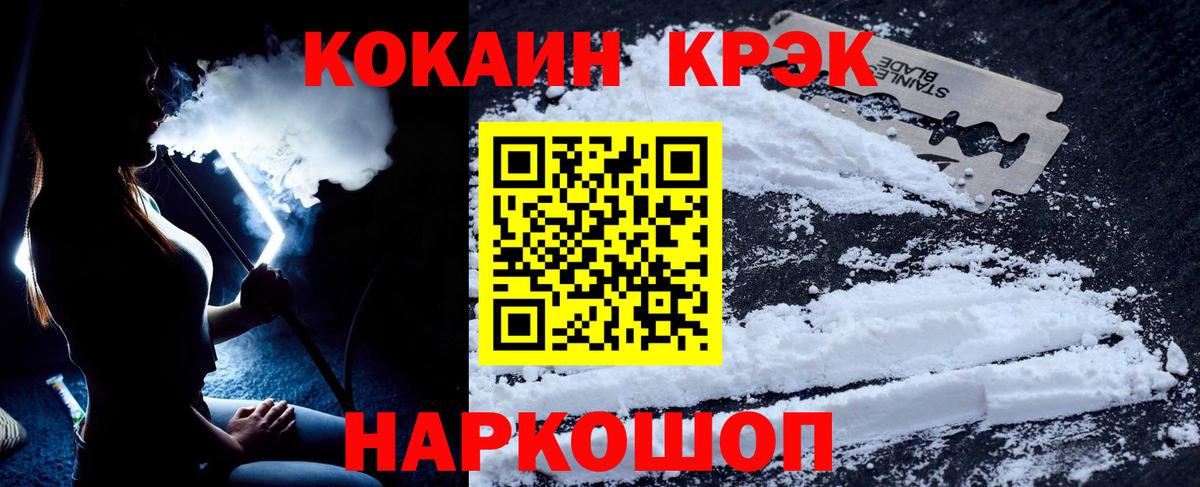 Cocaine  COCAIN 99%  Светлоград  COCAIN Columbia 