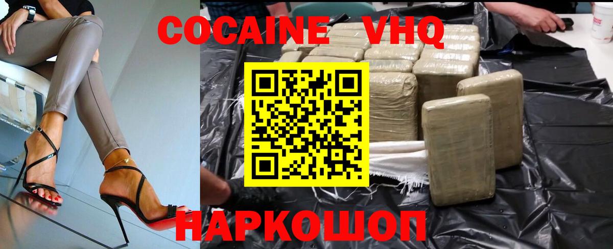  Cocaine Светлоград