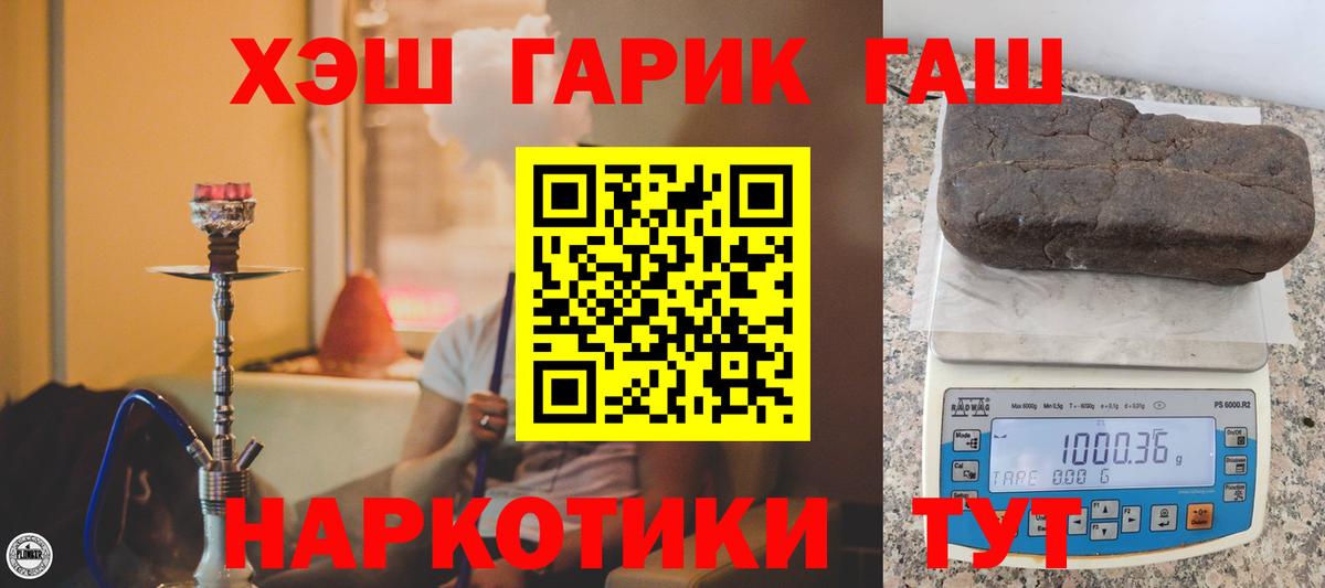 Светлоград  ГАШИШ AMNESIA HAZE  Вход с VPN 