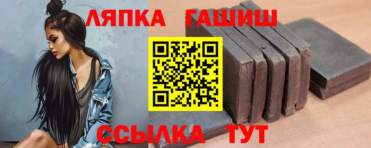 ГАШ ice o lator  Гашиш  Светлоград 