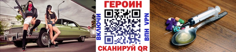 ГЕРОИН хмурый Светлоград