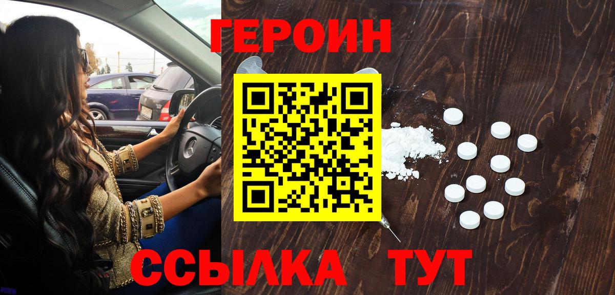 Светлоград  АМФЕТАМИН   ТГК  Кокаин  МЕФ   ГАШИШ  Магазины продажи наркотиков  Конопля 