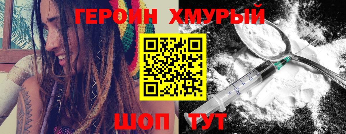 ГЕРОИН  Светлоград  Героин Афган 