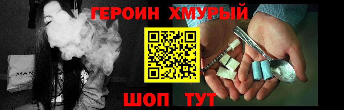 Героин герыч Светлоград