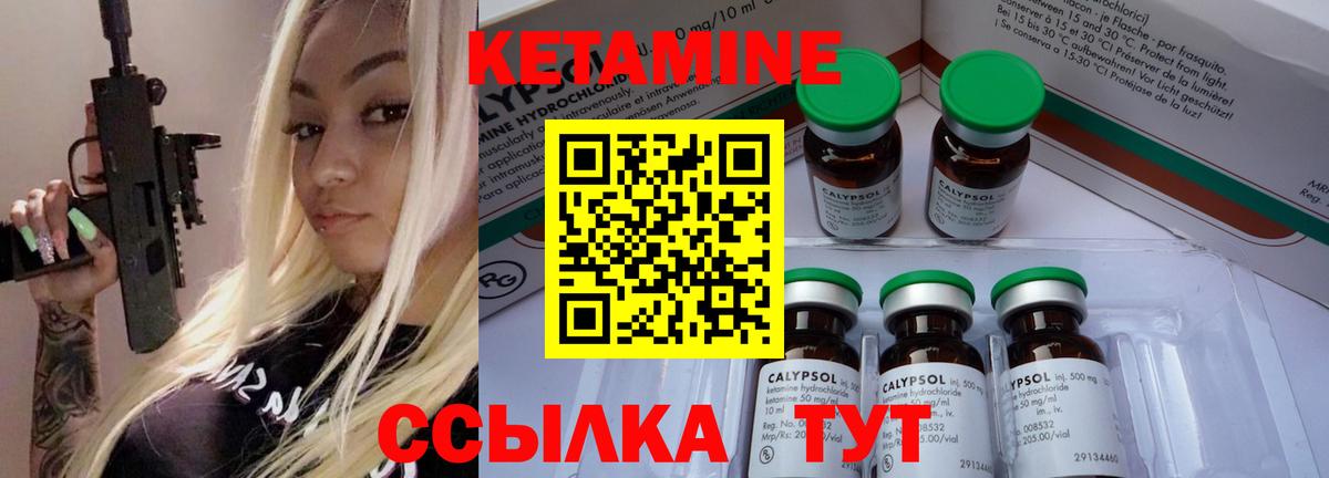 Кетамин ketamine  Вход с VPN  Светлоград 