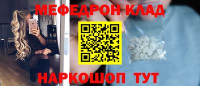 мяу мяу кристалл Моздок