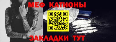 мяу мяу кристалл Моздок