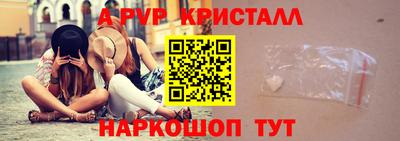 мяу мяу кристалл Моздок