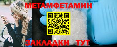 мяу мяу кристалл Моздок