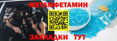 мяу мяу кристалл Моздок