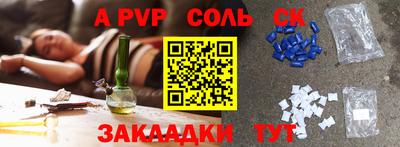 метадон Балаково