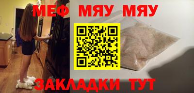 мяу мяу кристалл Моздок