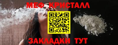 мяу мяу кристалл Моздок
