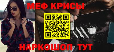 мяу мяу кристалл Моздок