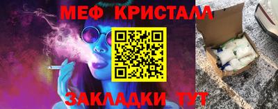 мяу мяу кристалл Моздок