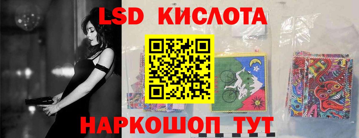 LSD-25 экстази кислота  Лсд 25 экстази  LSD-25 экстази кислота  Светлоград 