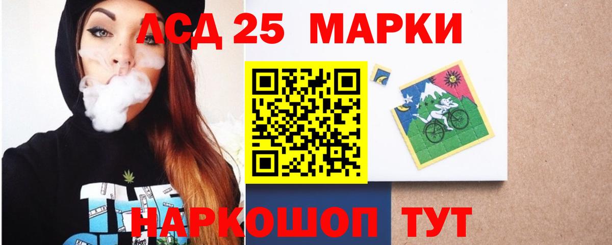 LSD-25 экстази кислота  Лсд 25 экстази кислота  Светлоград  Вход с VPN 