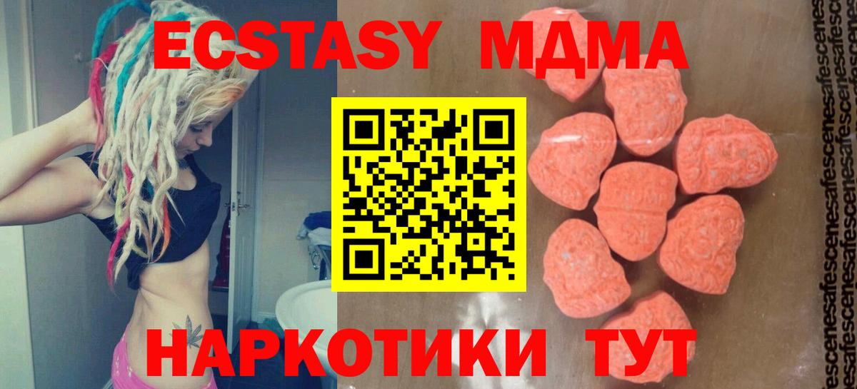 MDMA Molly  MDMA  Светлоград 