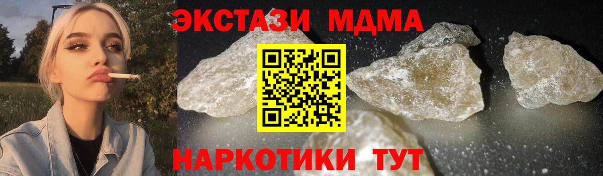 МДМА  Вход с VPN  Светлоград  MDMA молли  МДМА VHQ 