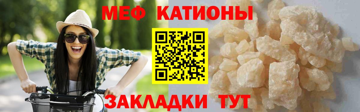 МЕФ мука Светлоград