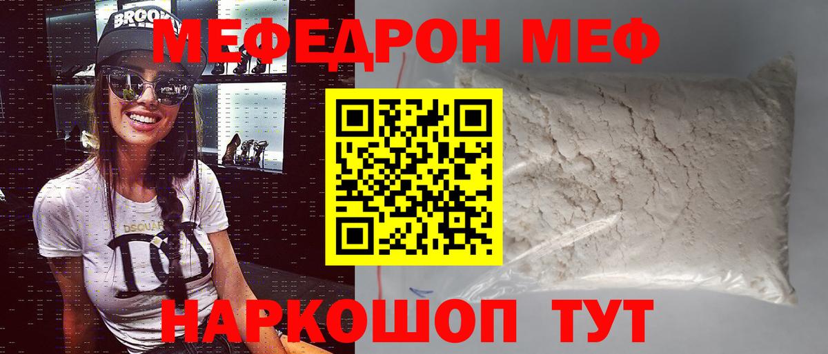 Мефедрон VHQ  Мефедрон  Светлоград  Вход с VPN 