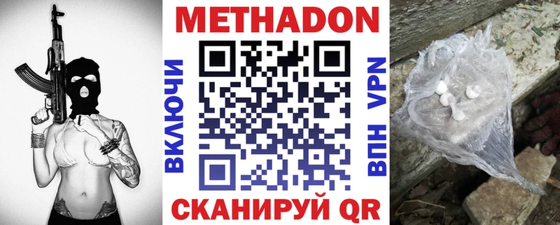 Купить где  Светлоград  МЕТАДОН белоснежный 