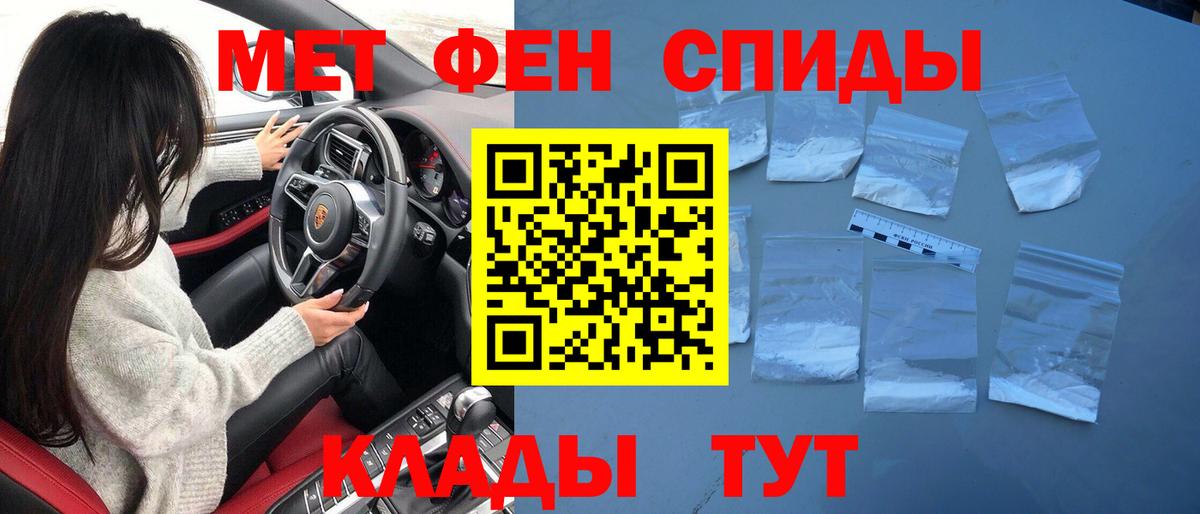 МЕТАМФЕТАМИН витя Светлоград