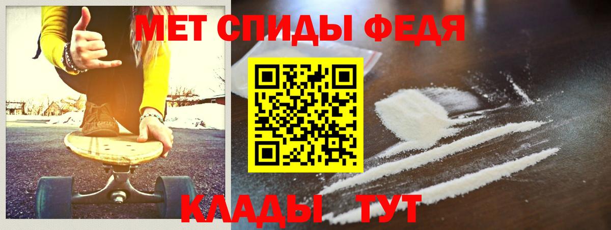 Первитин Methamphetamine Светлоград