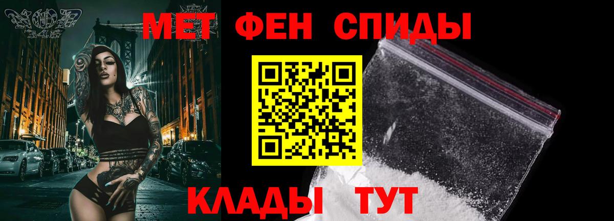 Первитин кристалл  Светлоград 