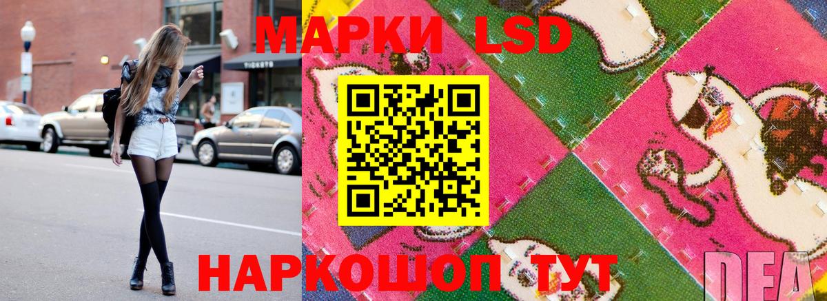 Светлоград  купить закладку  Вход с VPN  Марки 25I-NBOMe 1500мкг 