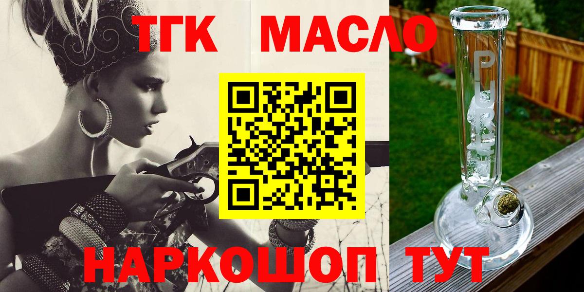 Дистиллят ТГК концентрат Светлоград