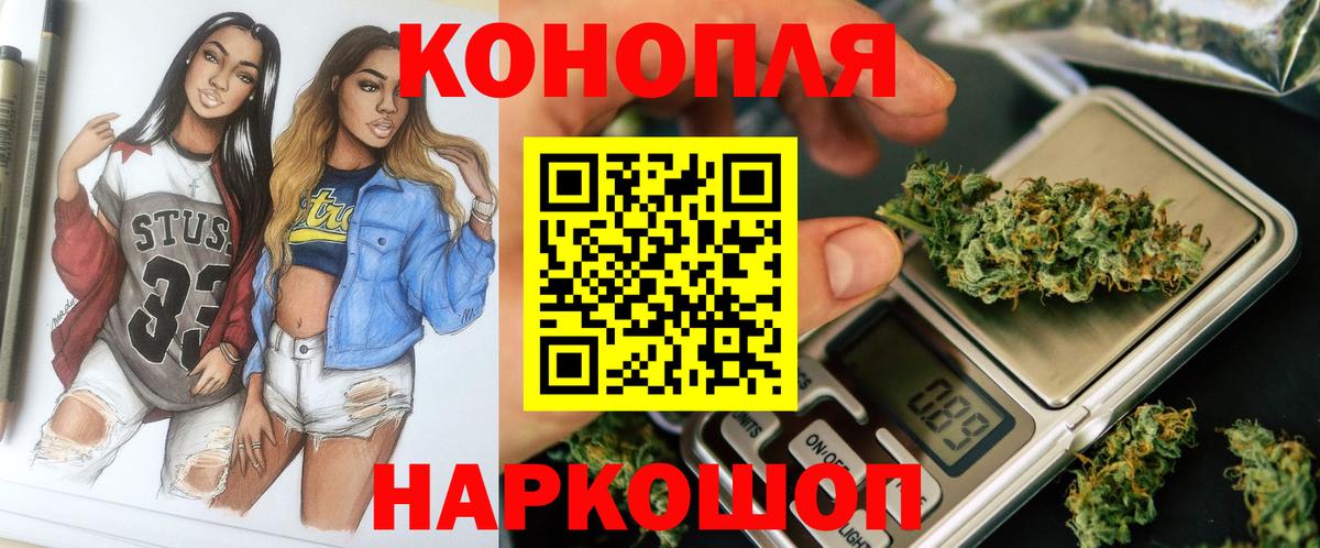 Светлоград  МАРИХУАНА AK-47  Вход с VPN  Каннабис OG Kush 
