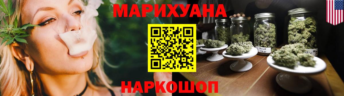 Марихуана VHQ Светлоград